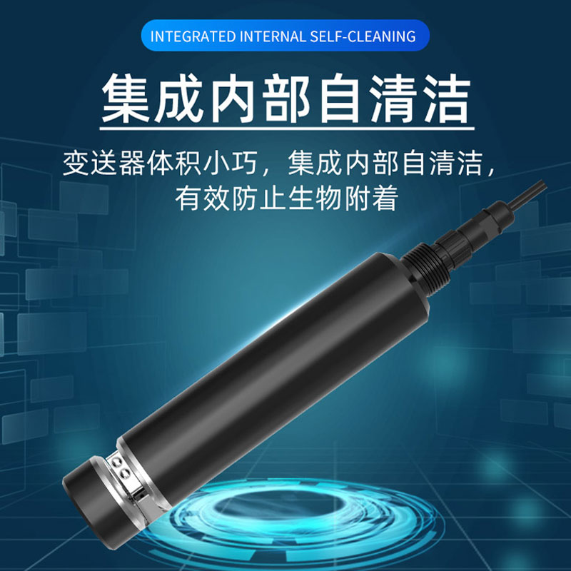 水質(zhì)COD、濁度、溫度三合一變送器