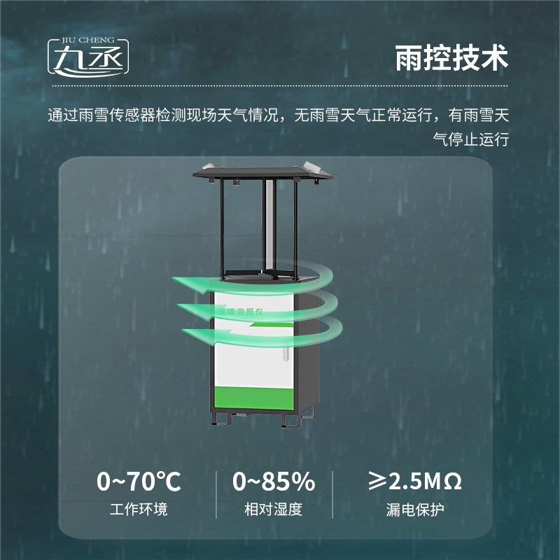 高效蟲情測(cè)報(bào)燈作用