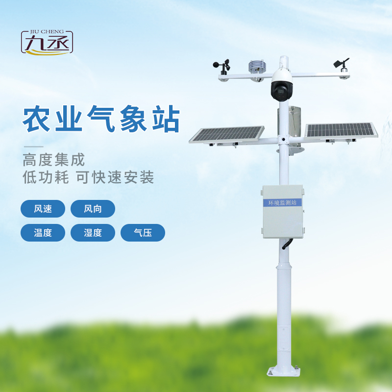 果園小氣候觀測站