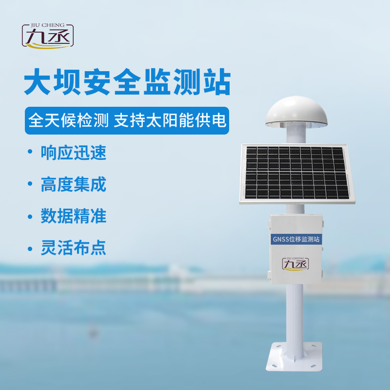地質(zhì)災害監(jiān)測預警系統(tǒng)