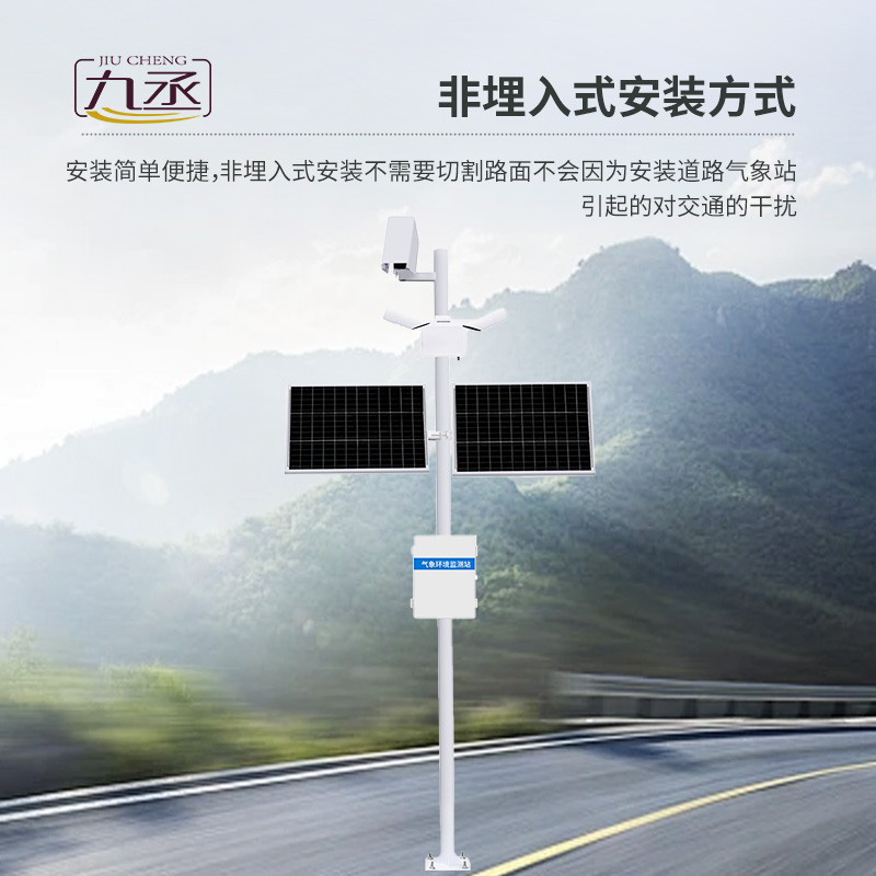 路面狀況監(jiān)測系統(tǒng)是什么？有什么作用？