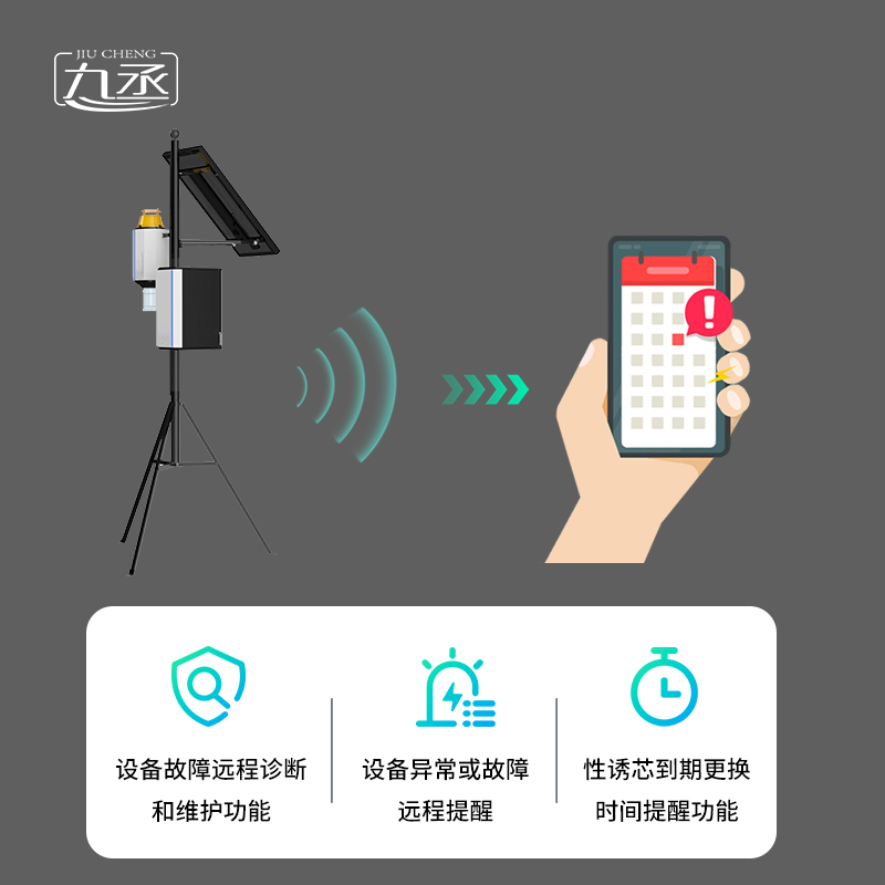物聯(lián)網(wǎng)蟲情性誘測報(bào)系統(tǒng)有什么突出優(yōu)勢？