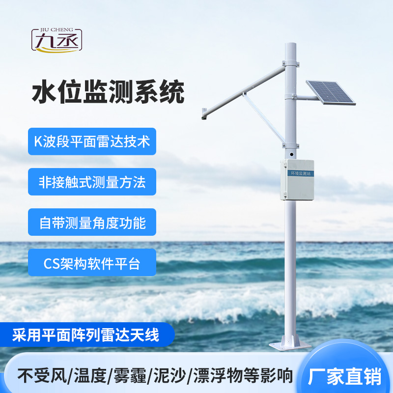 地質(zhì)災(zāi)害自動(dòng)化監(jiān)測建設(shè)項(xiàng)目中的水位監(jiān)測站有什么神奇之處？