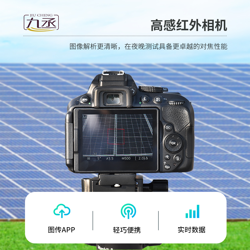 組串式el檢測儀是用來干什么的？有什么優(yōu)勢？
