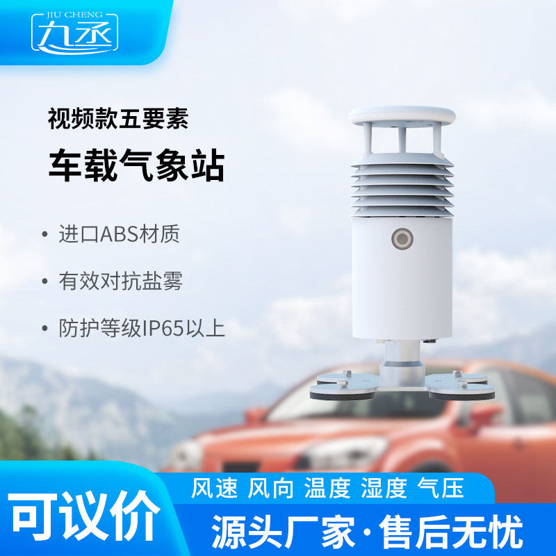 小型車載自動(dòng)氣象站在賽事活動(dòng)的舉辦中也發(fā)揮出色