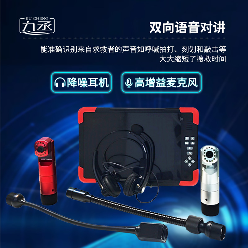 音視頻生命探測儀在緊急救援中可以發(fā)揮什么作用？
