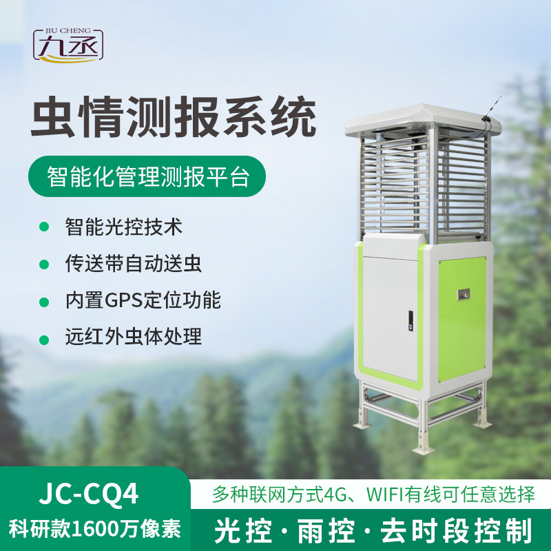 帶拍照蟲情測(cè)報(bào)燈有什么技術(shù)優(yōu)勢(shì)？