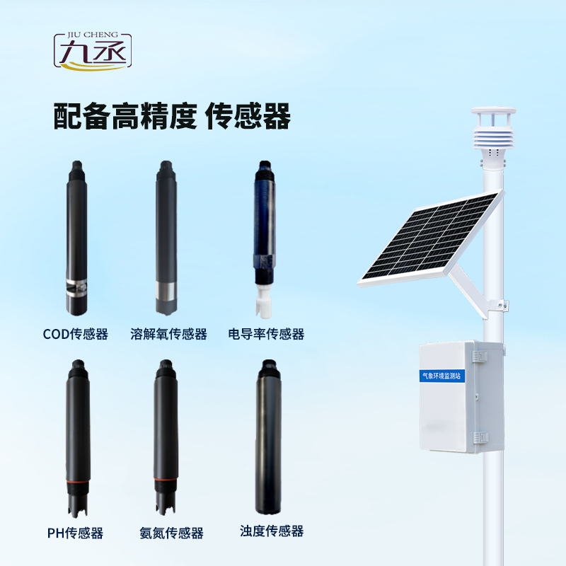 立桿水質(zhì)監(jiān)測站，水庫水質(zhì)監(jiān)測到位