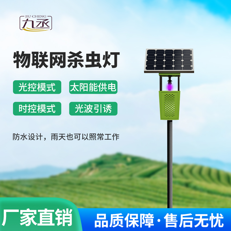 風(fēng)吸式太陽(yáng)能殺蟲(chóng)燈優(yōu)勢(shì)深度剖析