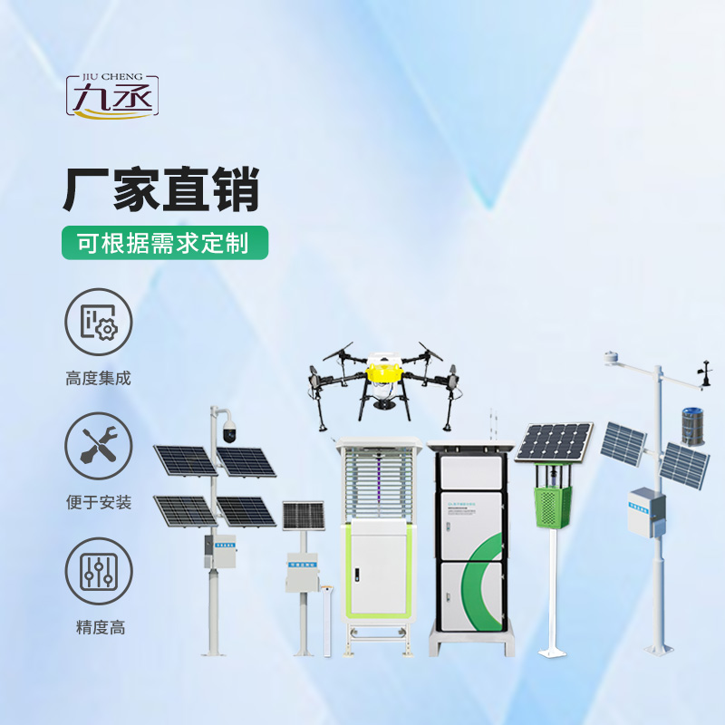 大田四情監(jiān)測(cè)系統(tǒng)——對(duì)土壤、蟲(chóng)情、氣象、苗青、孢子等生產(chǎn)環(huán)境狀況進(jìn)行實(shí)時(shí)動(dòng)態(tài)監(jiān)控